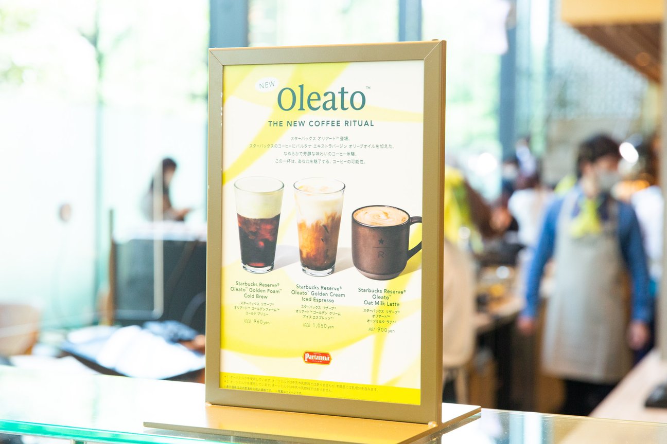 スターバックスの新ライン「オリアート™」