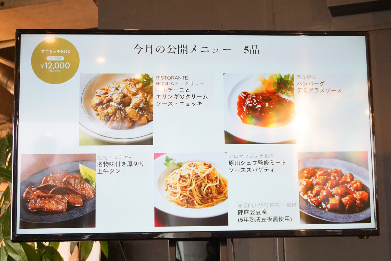 メニュー一例