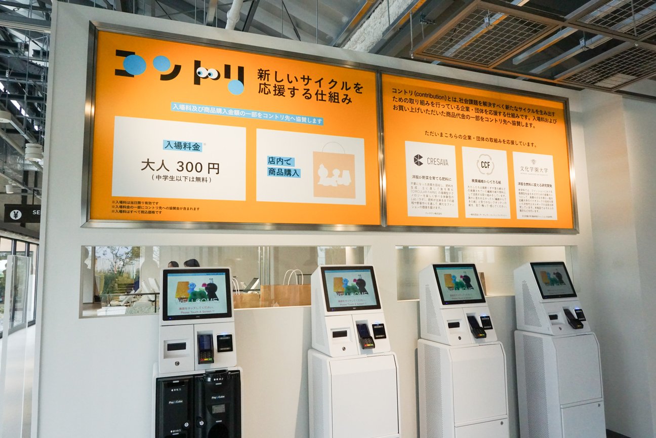 券売機
