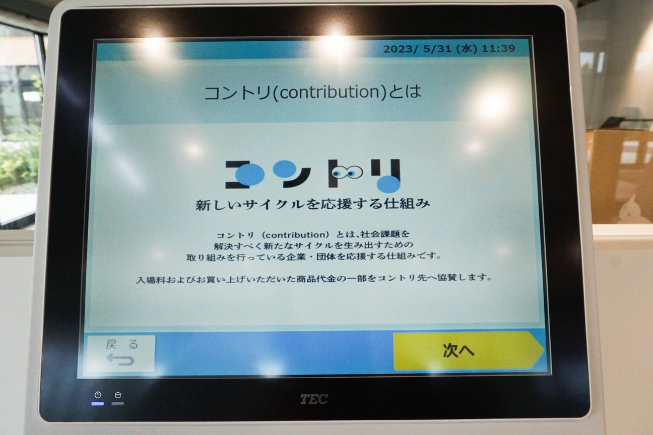 券売機