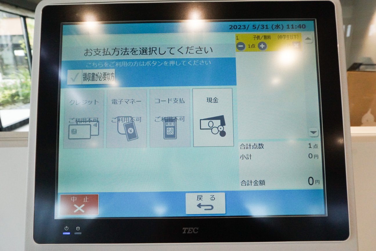 券売機
