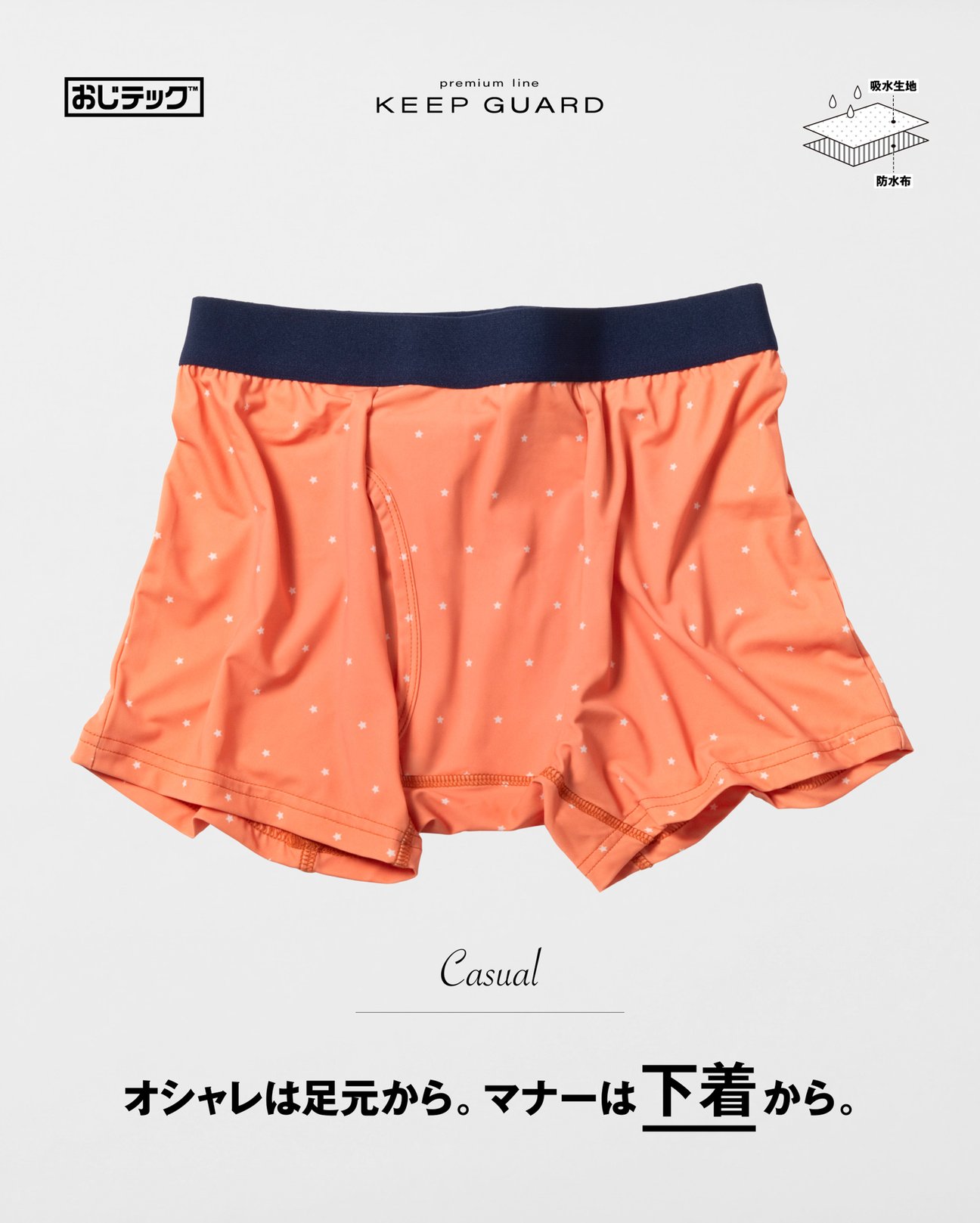 フェムテックならぬ「おじテック」 広まるか、スタイリッシュなメンズケア用品