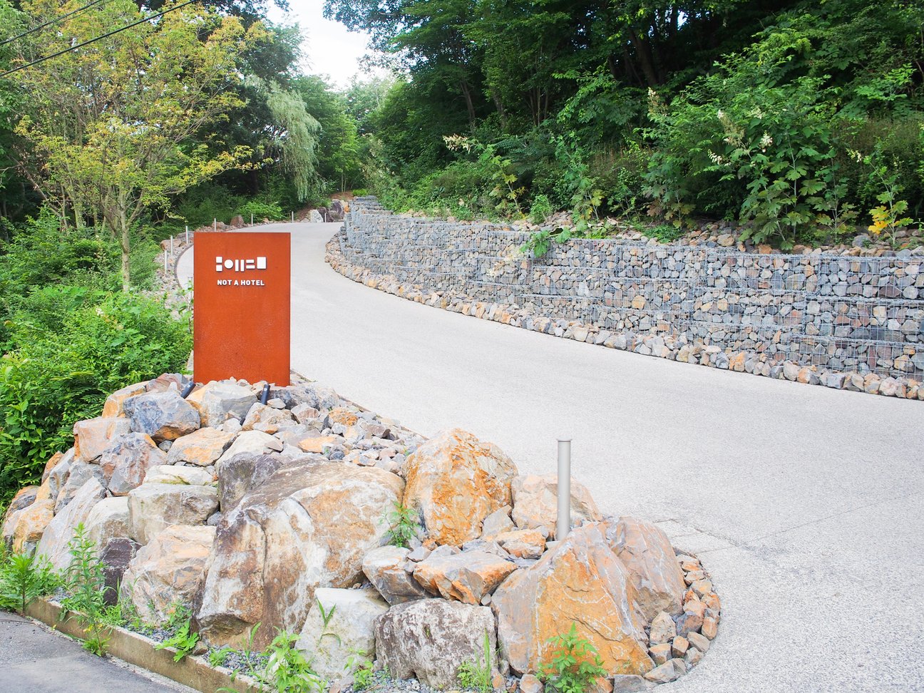 大自然の中で気持ちがととのう一軒家「NOT A HOTEL NASU」