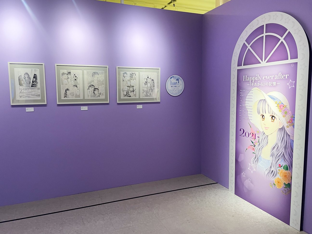 展示の様子