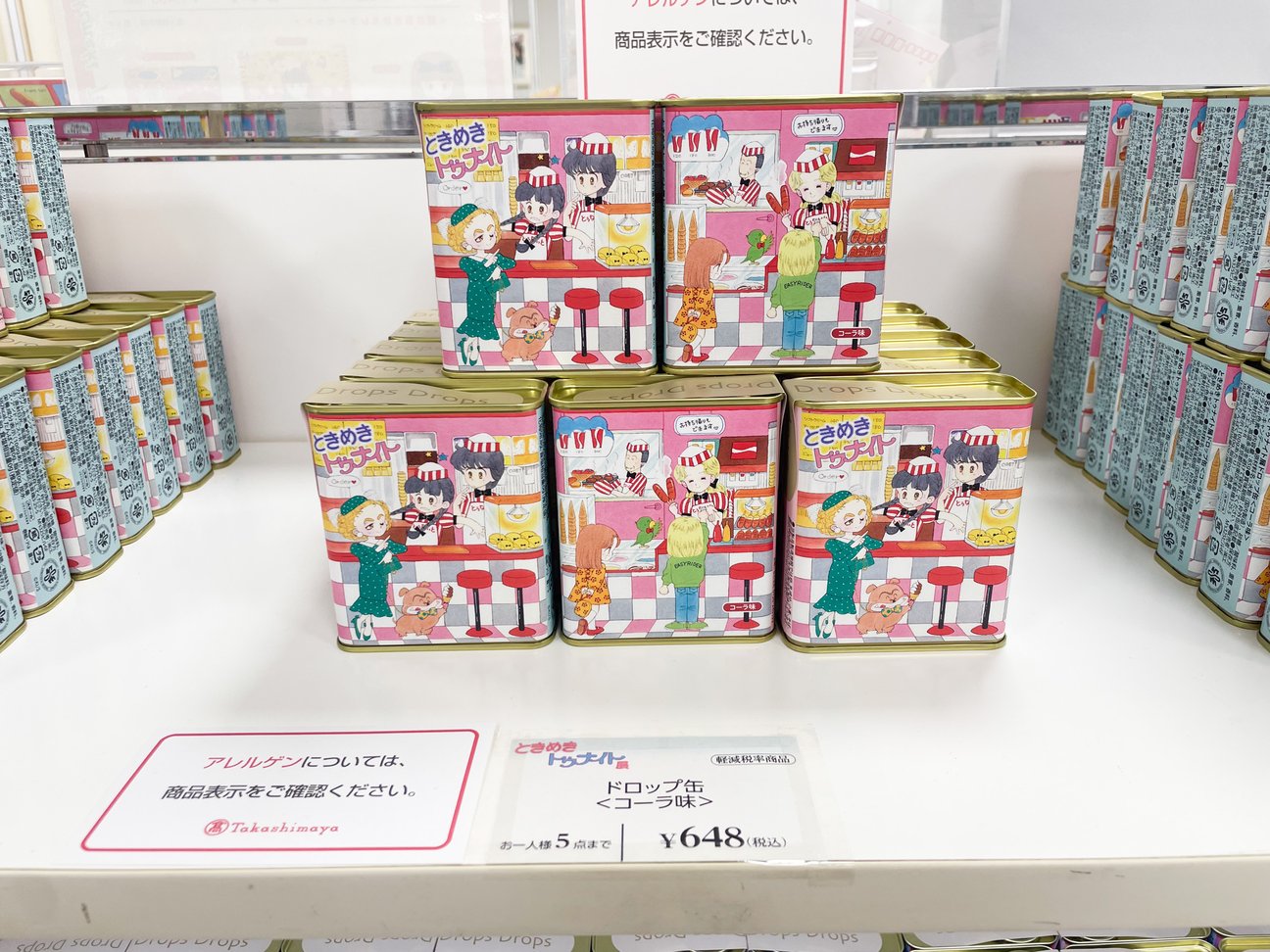 グッズ