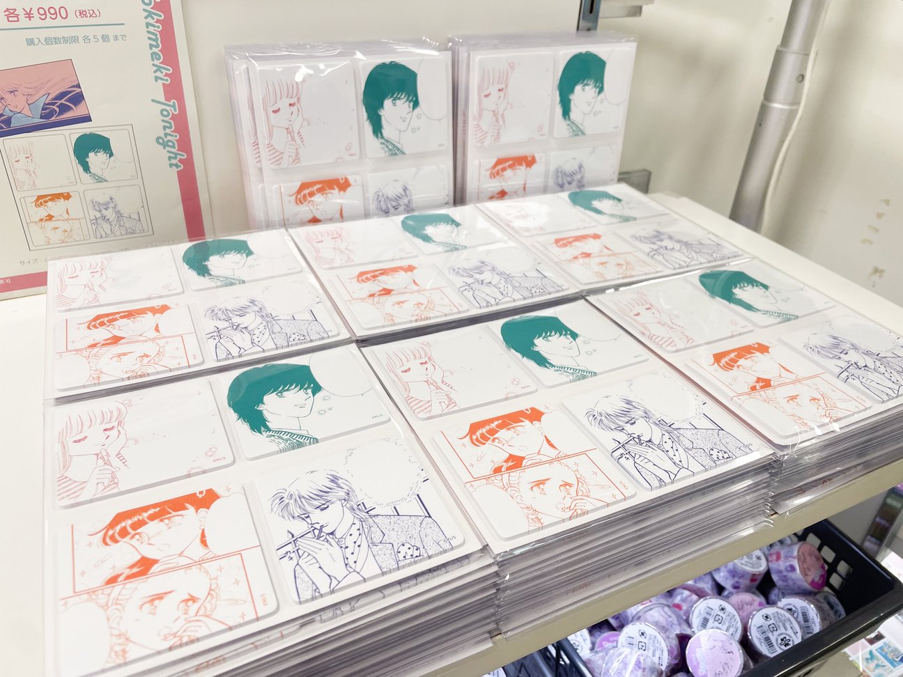 グッズ
