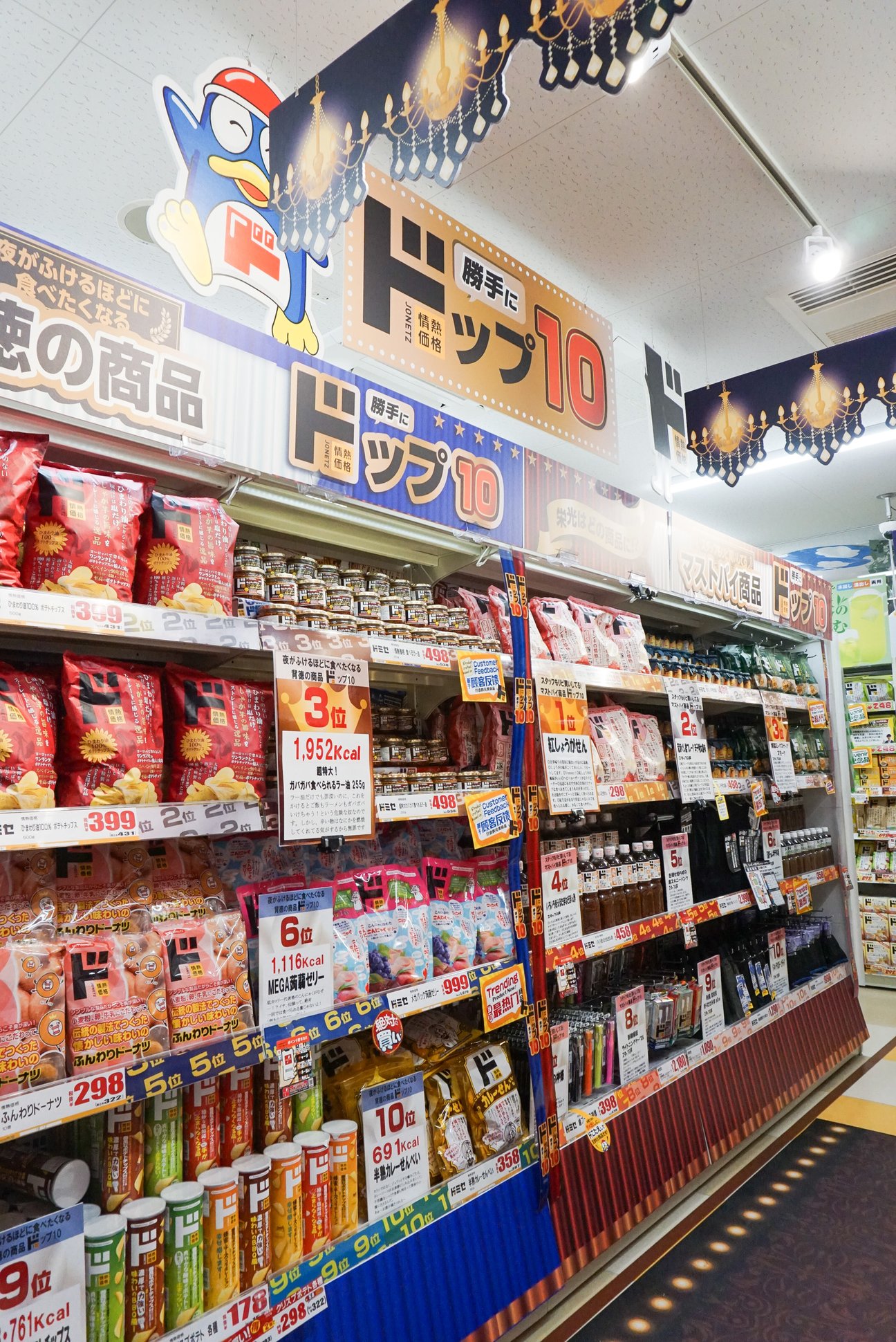 店内の様子