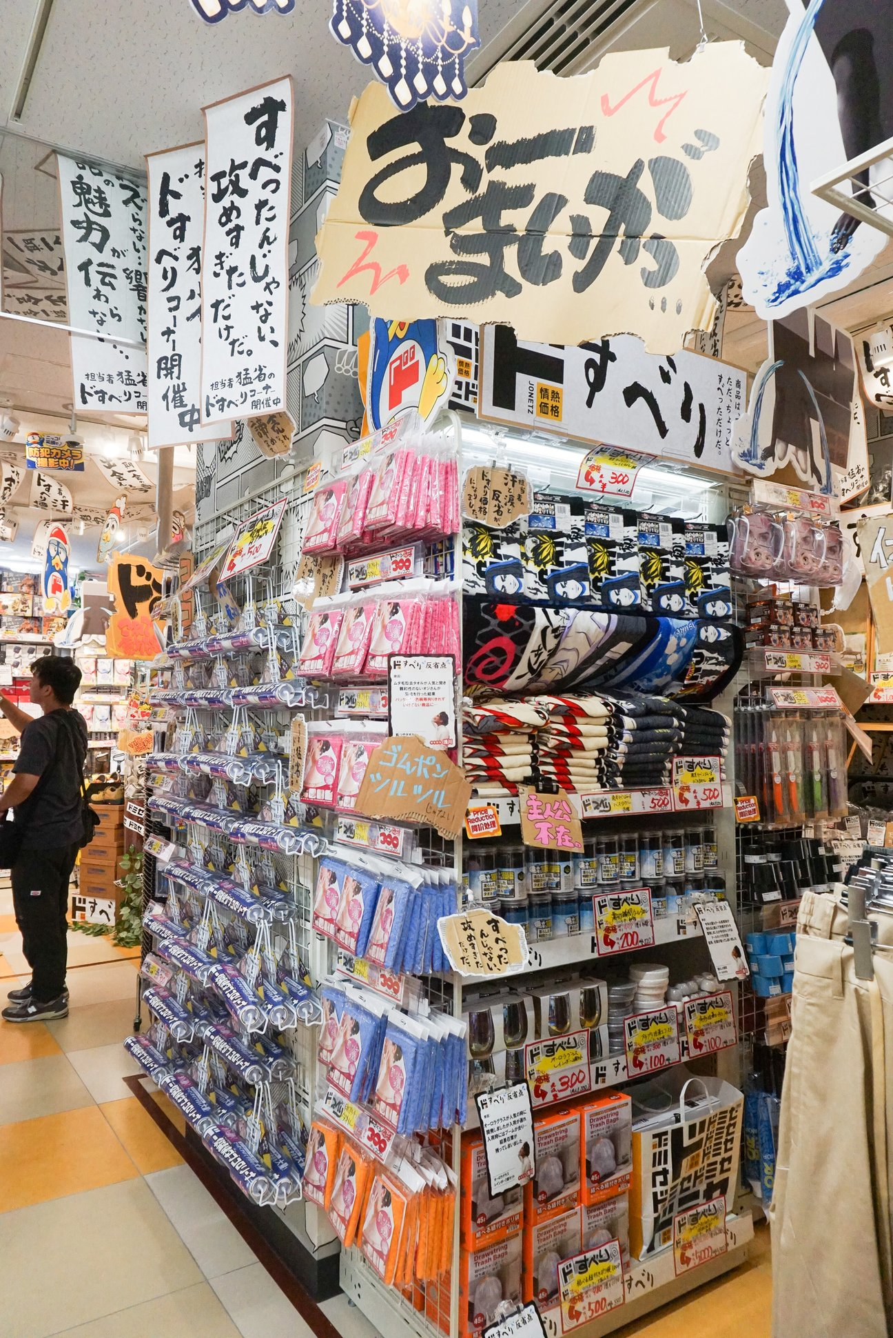 店内の様子