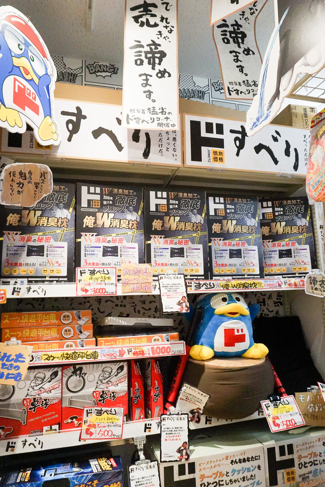 店内の様子