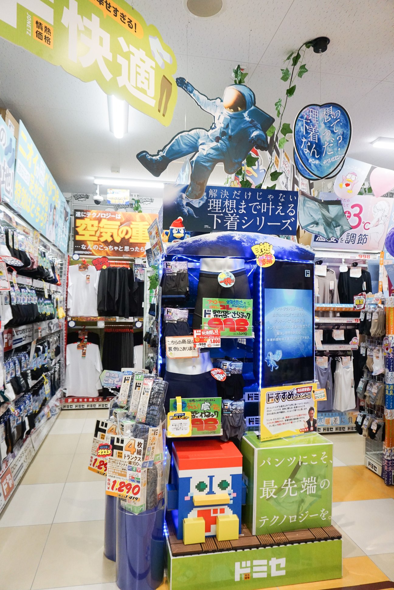 店内の様子