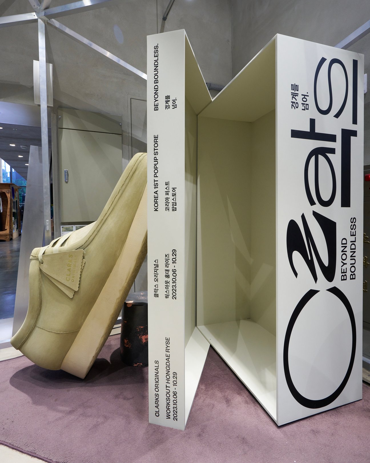 クラークス オリジナルズが韓国での本格展開をスタート、アジア全域での存在感増大目指す