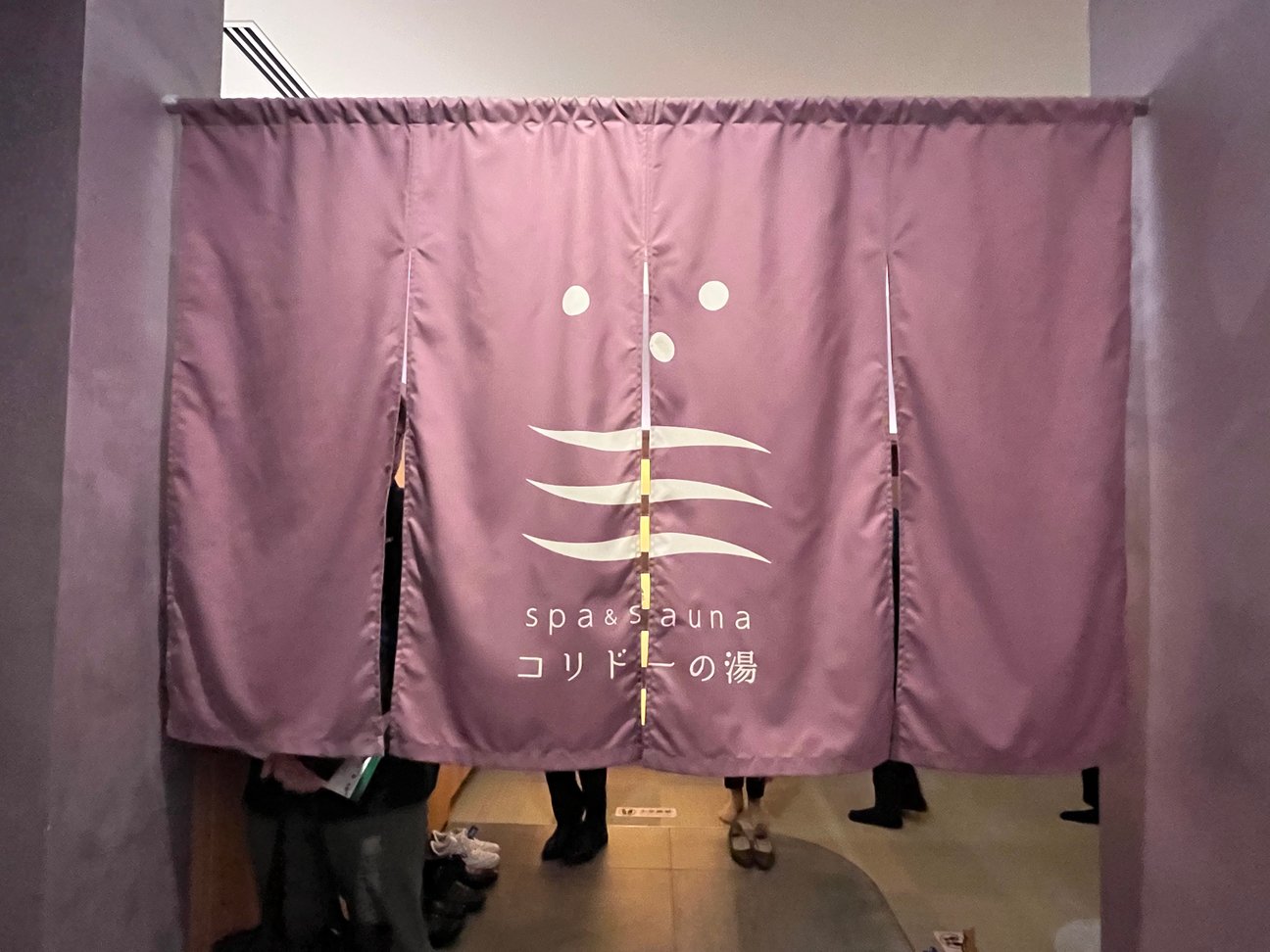 温泉の暖簾