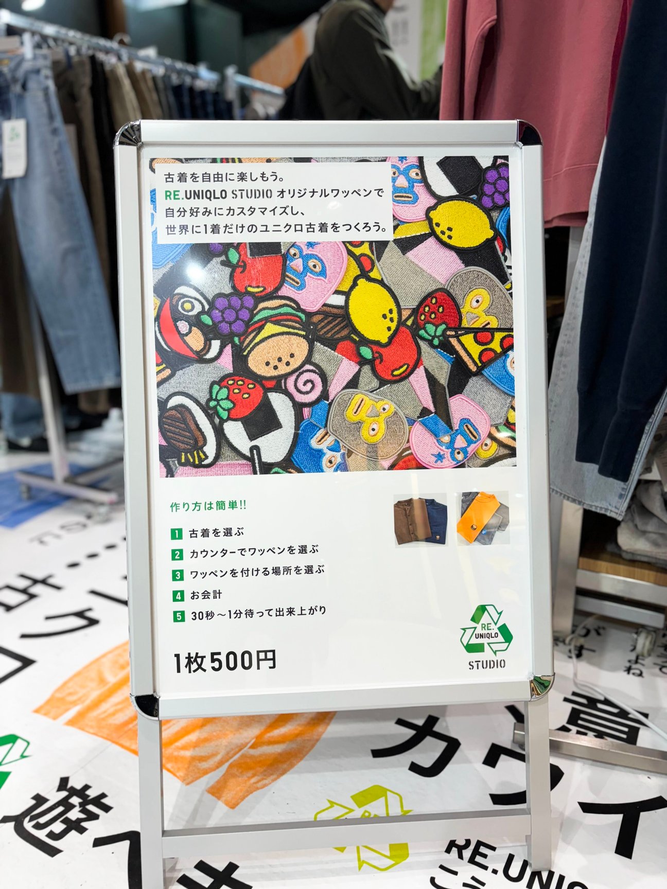 90年代に使われていた「紺タグ」のアイテムも、ユニクロが古着販売を始めたワケ
