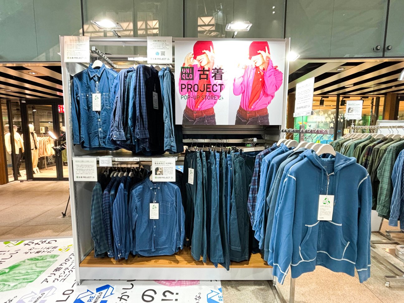 90年代に使われていた「紺タグ」のアイテムも、ユニクロが古着販売を始めたワケ