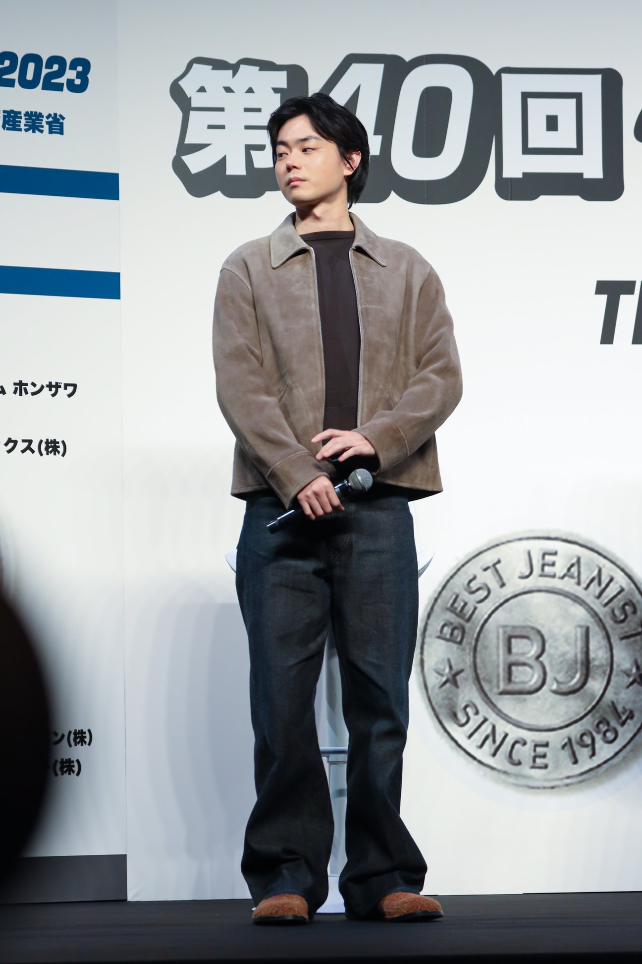 菅田将暉