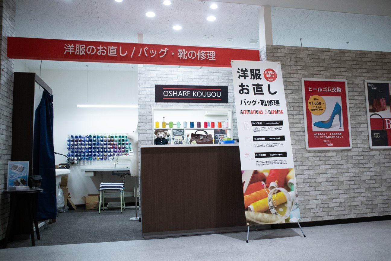 出店テナント