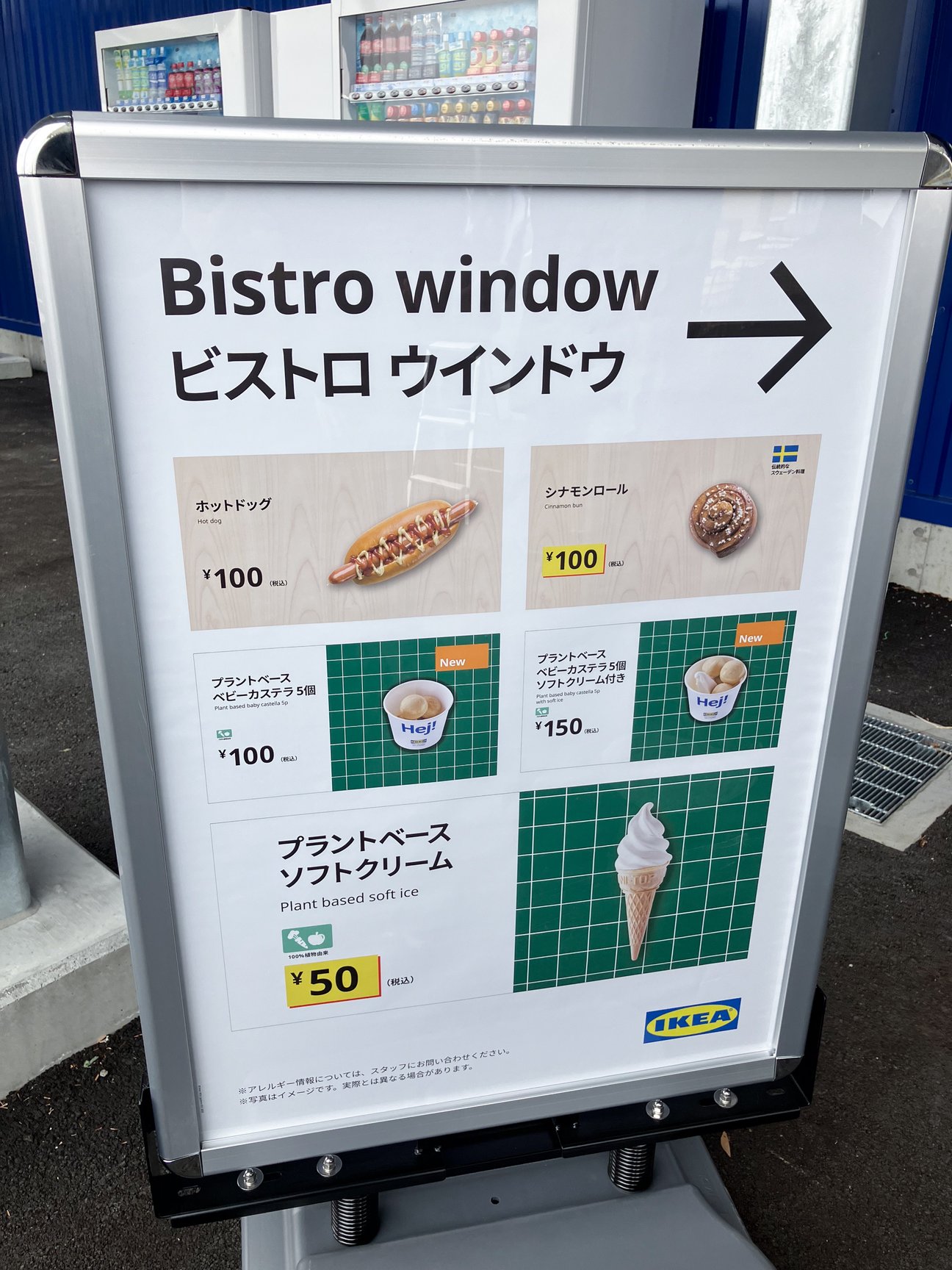 イケア前橋店1階の様子