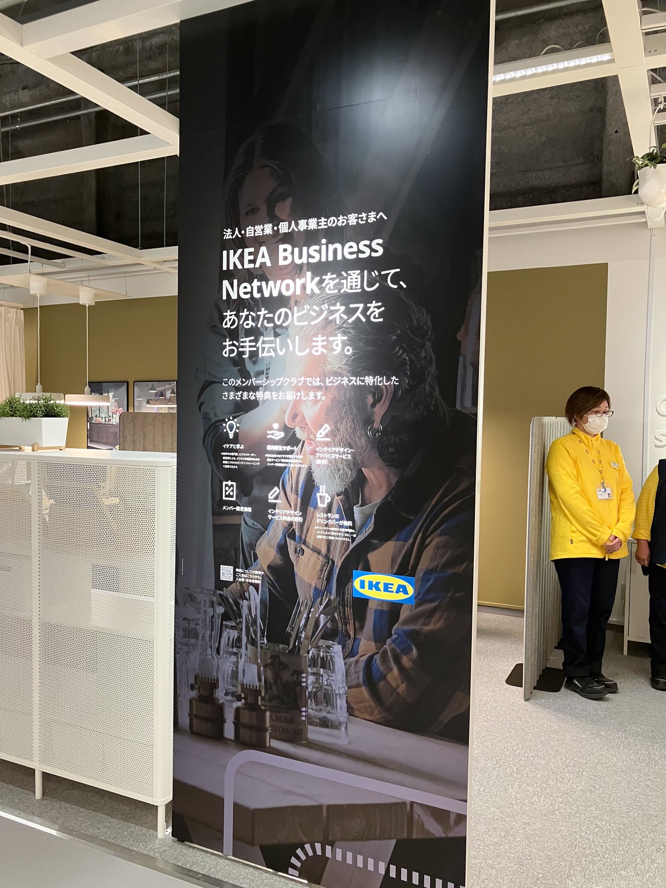 イケア前橋 2階店内