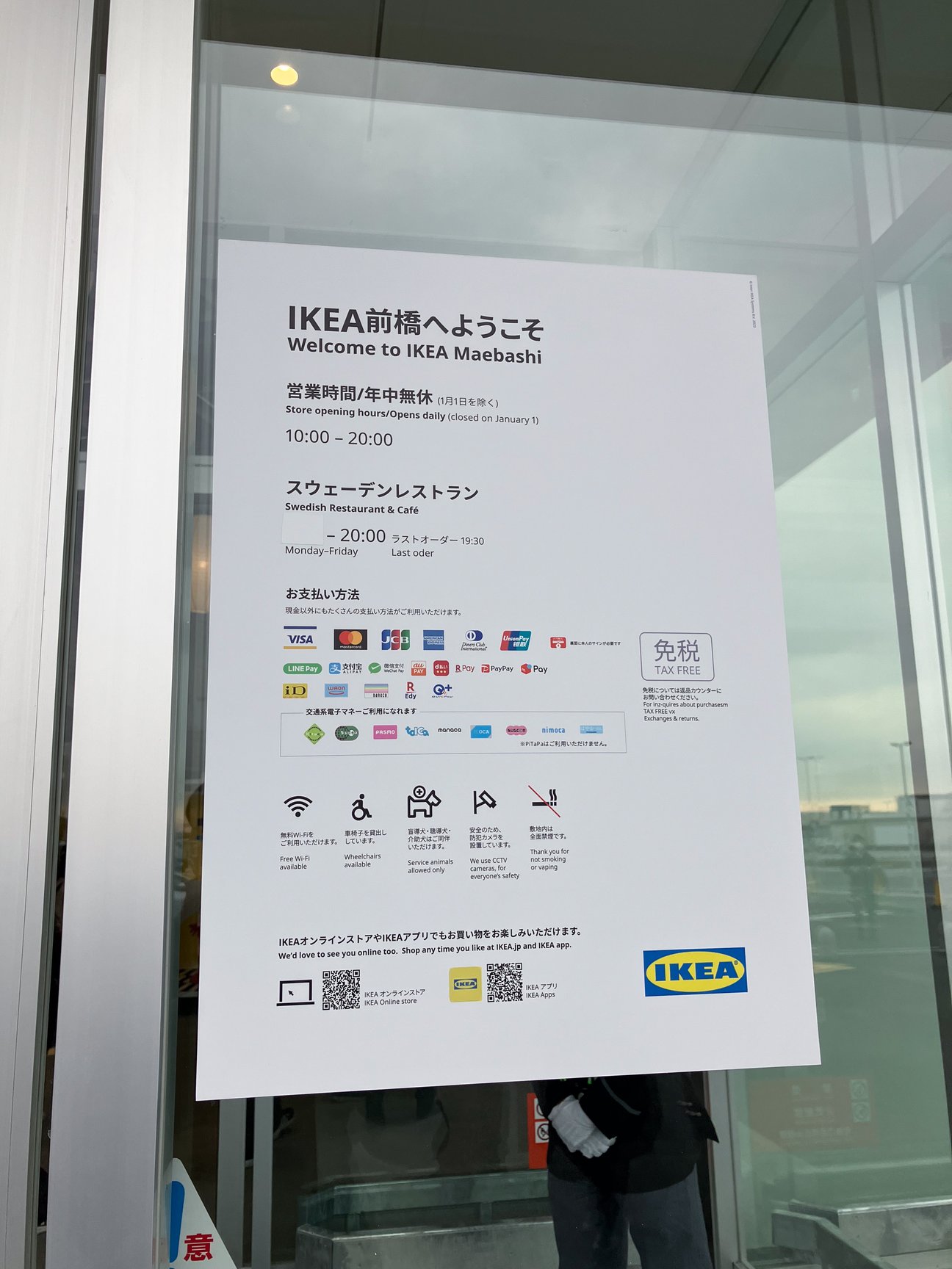 入口の案内板
