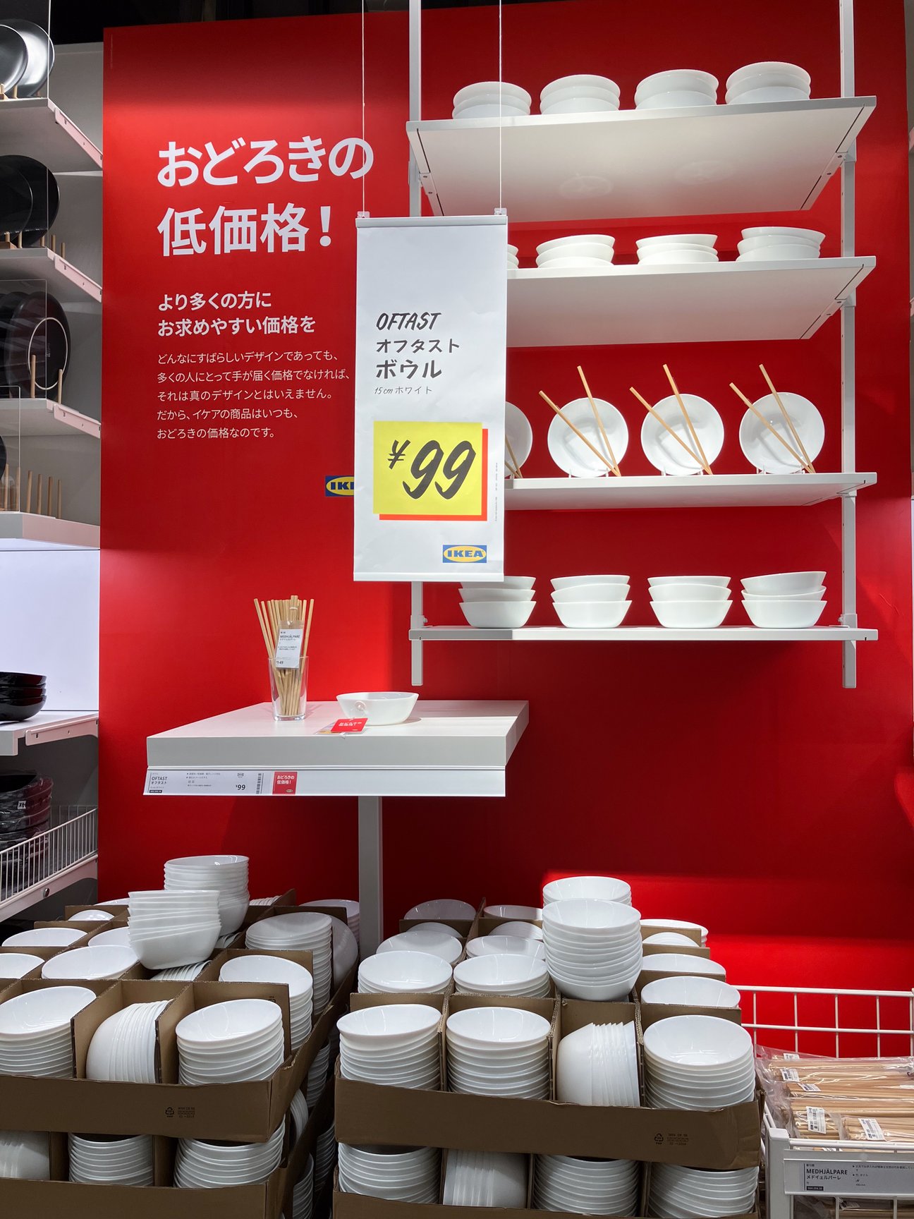 イケア前橋の店内