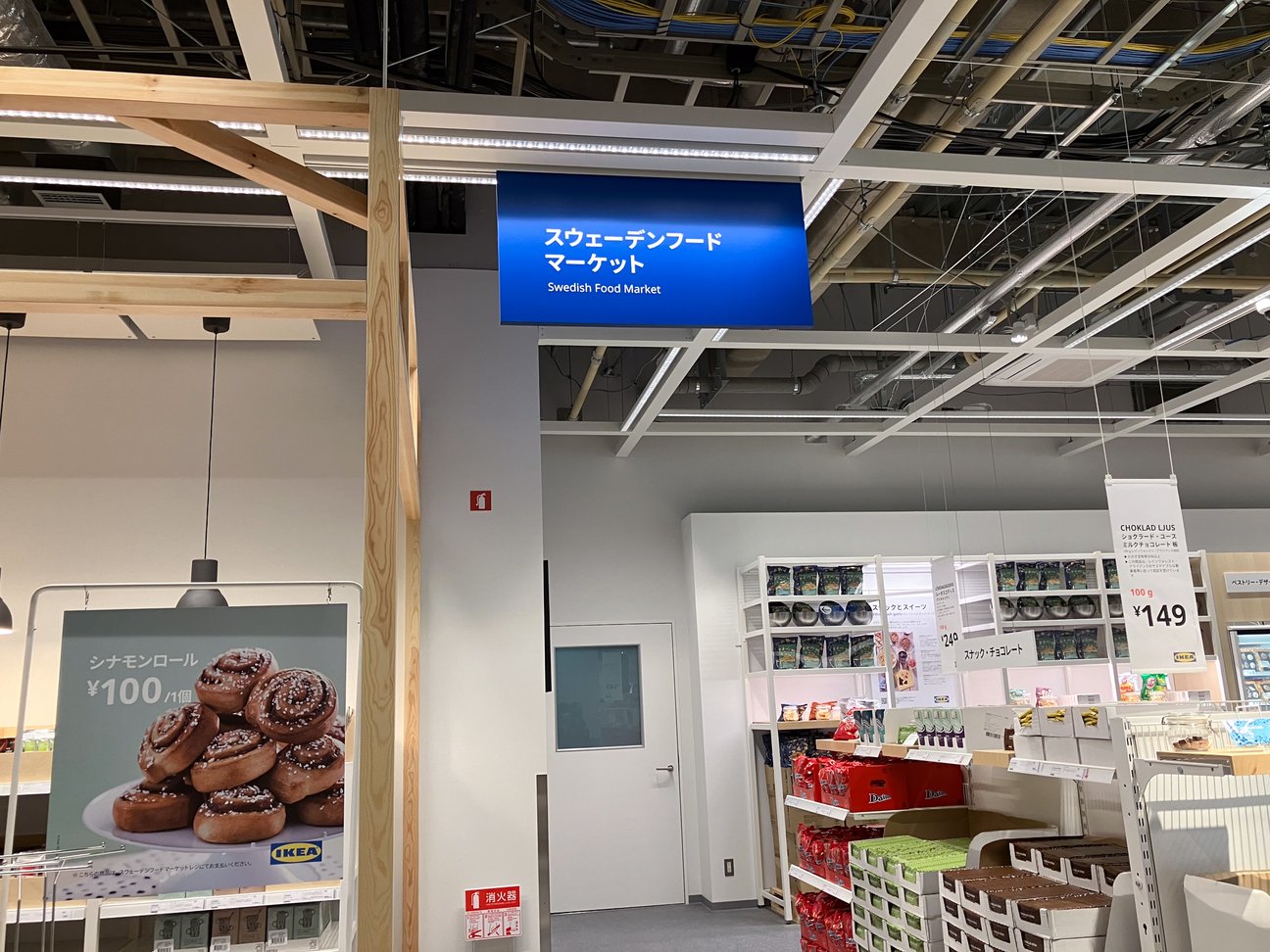 イケア前橋店1階の様子