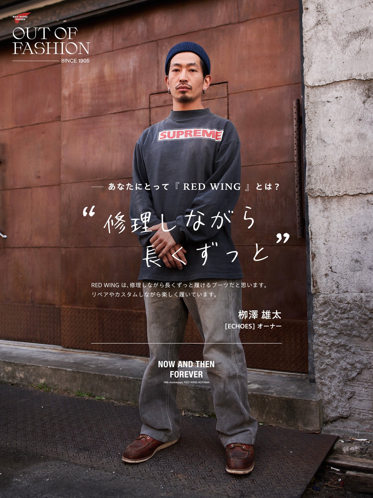 レッドウィングのブーツを履いた人のヴィジュアル