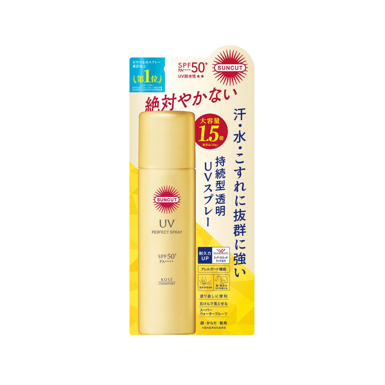 日焼け止めスプレー
