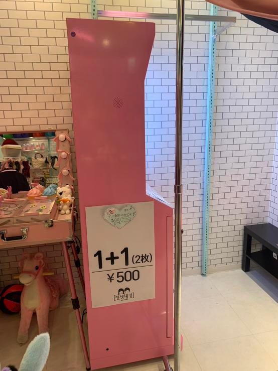 韓国版プリクラ機「人生4カット」