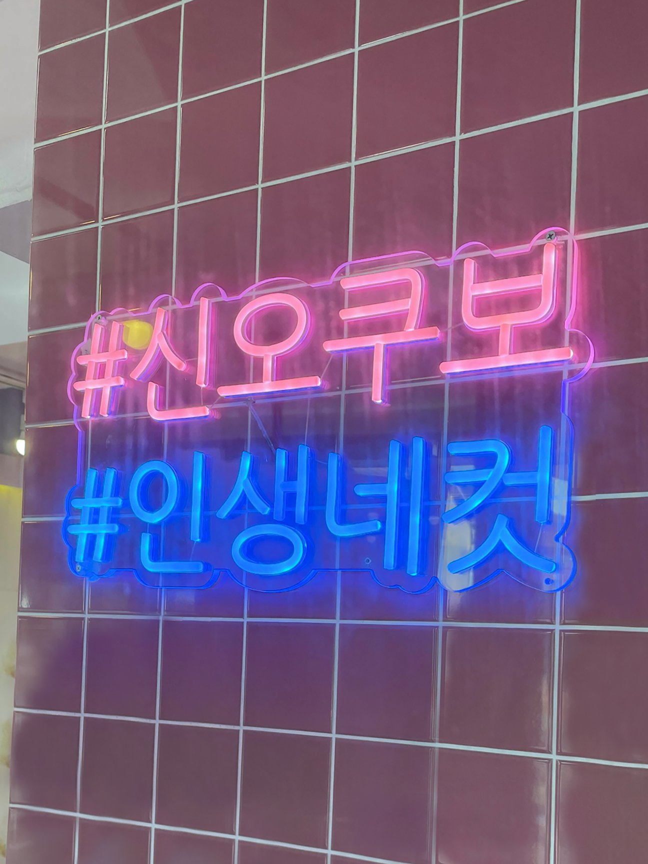 韓国版プリクラ「人生4カット」新大久保店の店内