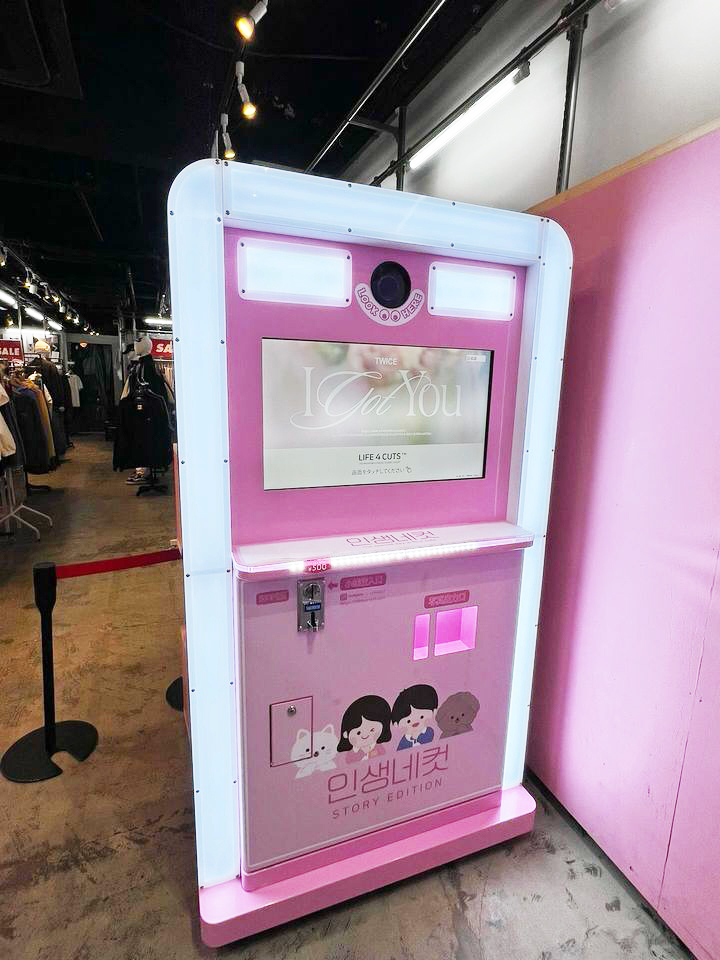 韓国版プリクラ機「人生4カット」