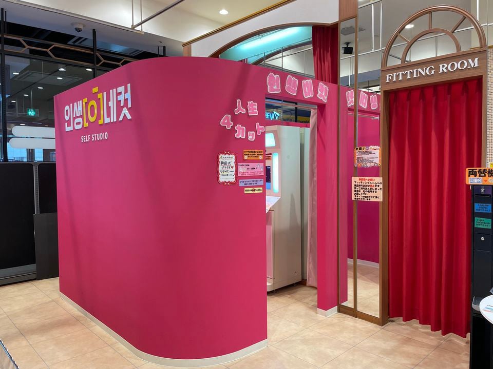ソナギマート リバウォーク北九州店内の韓国版プリクラ「人生4カット」撮影スペース