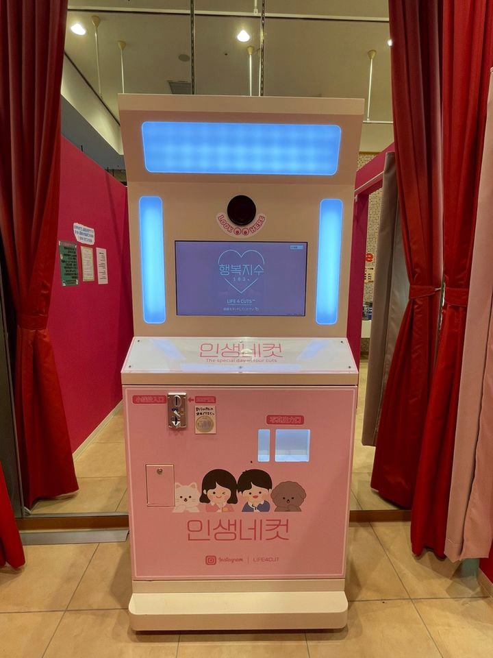 韓国版プリクラ機「人生4カット」