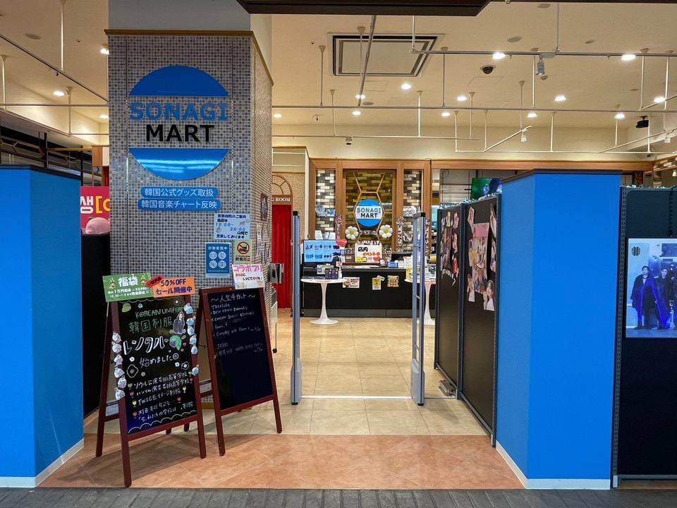 ソナギマート リバウォーク北九州店の店頭