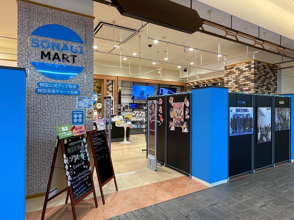 ソナギマート リバウォーク北九州店の店頭