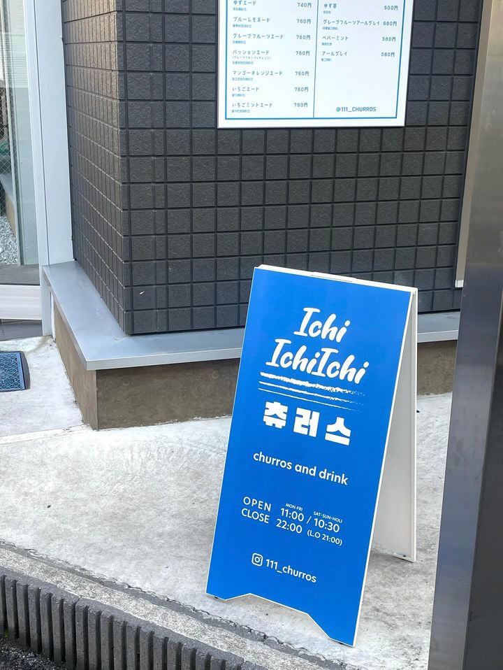 カフェ「111 CHURROS」の店舗外観画像