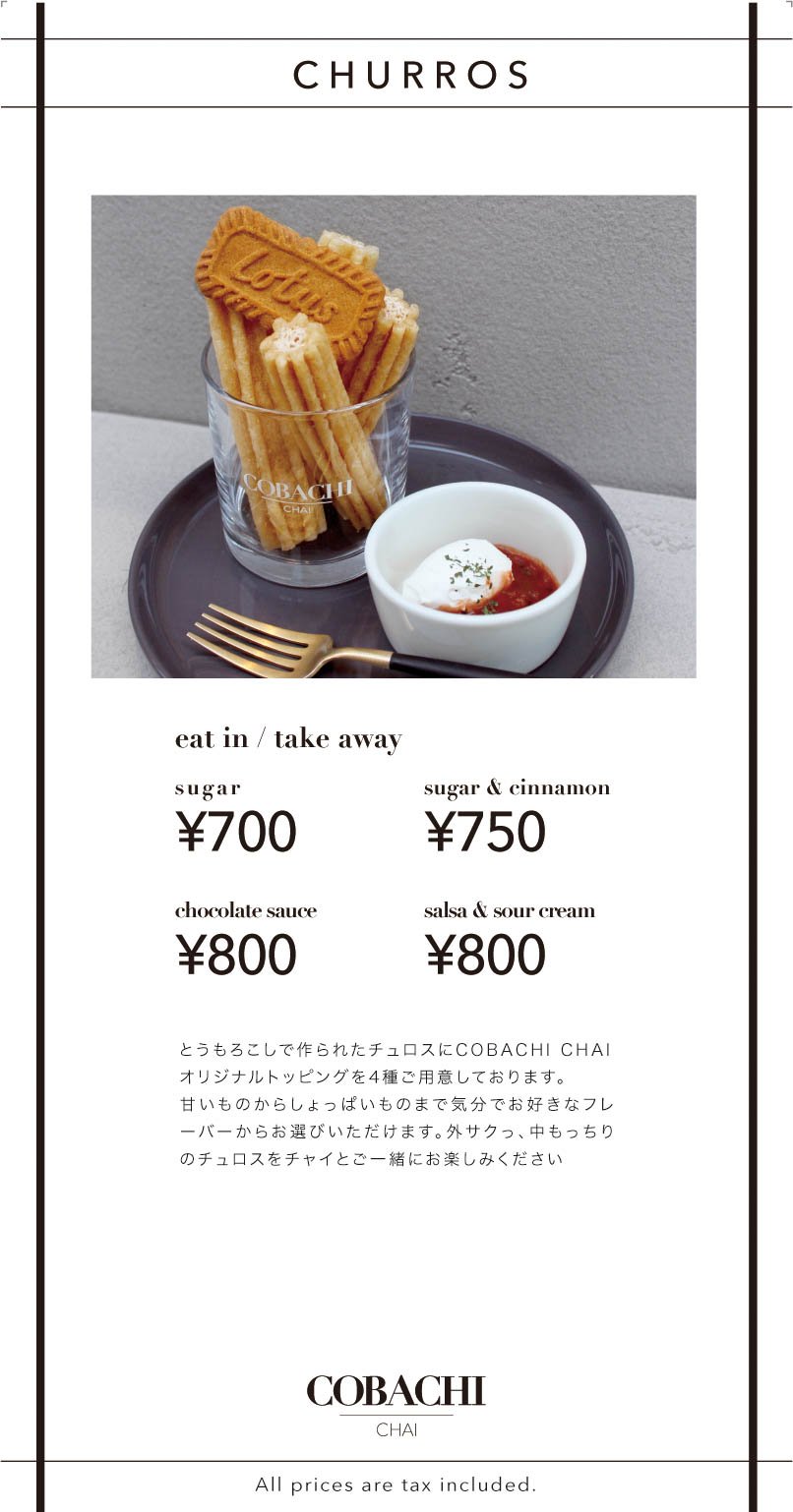 カフェ「COBACHI CHAI」のメニュー画像