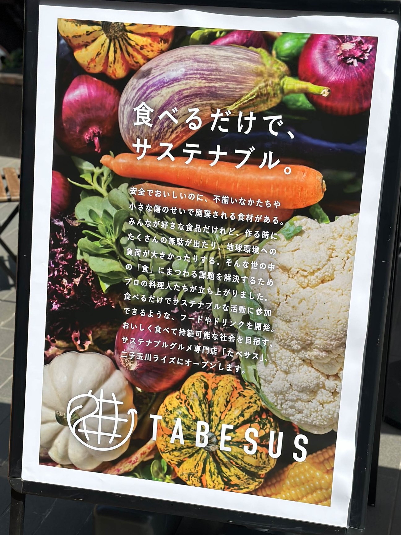 「TABESUS」の紹介画像