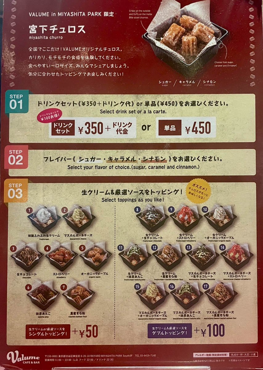 カフェ「VALUME」のメニュー画像
