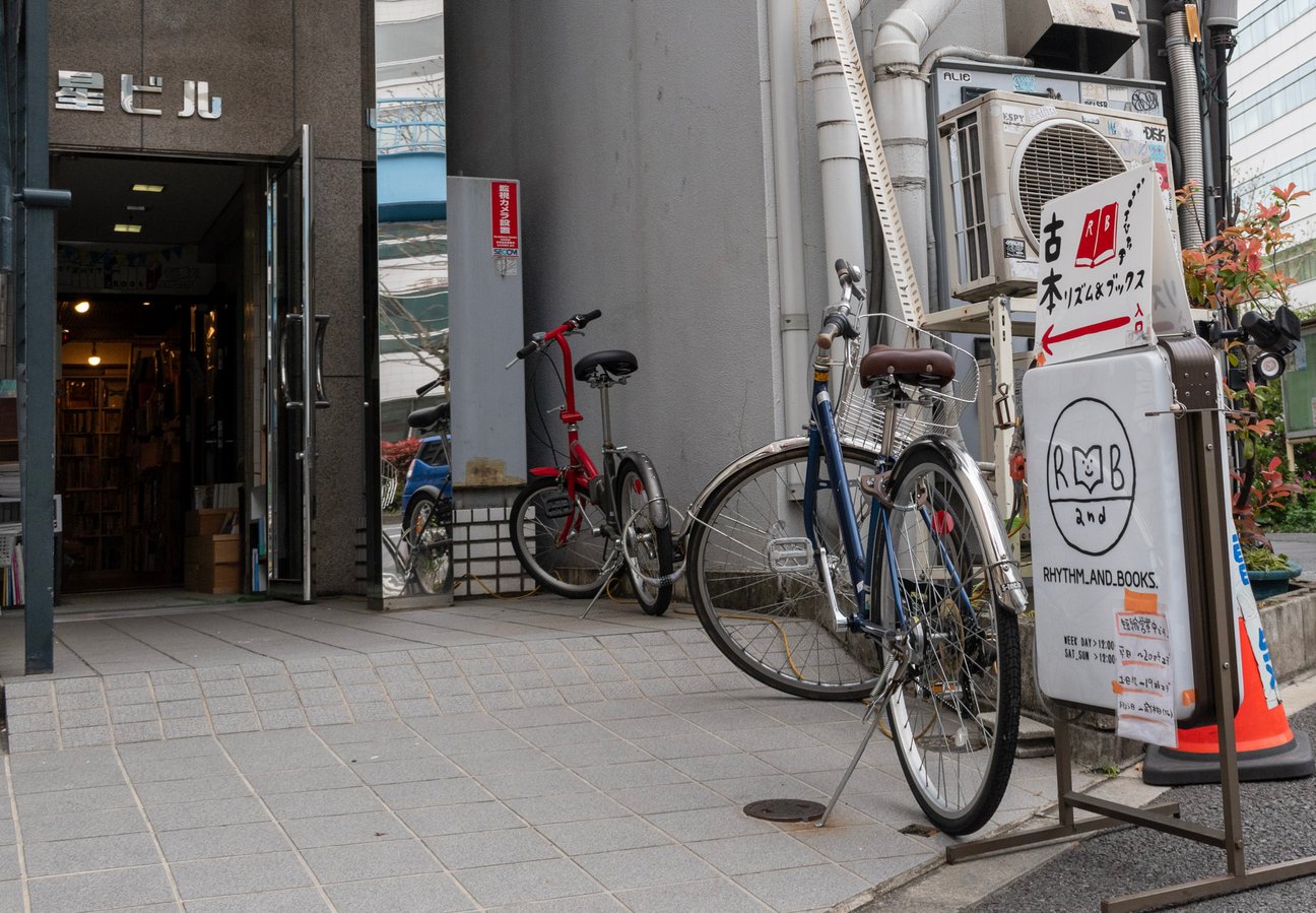 古本屋の外観