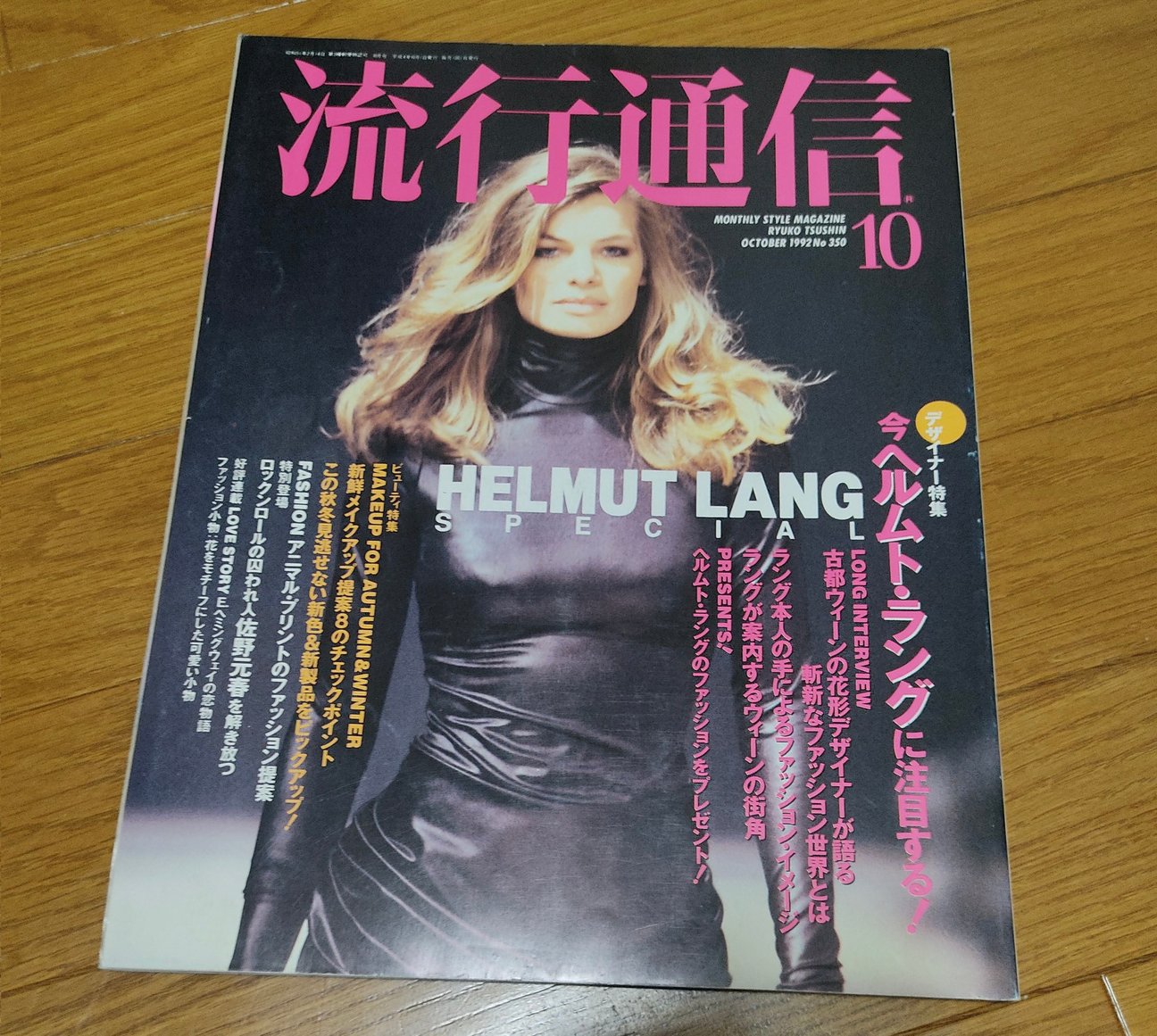 古い雑誌