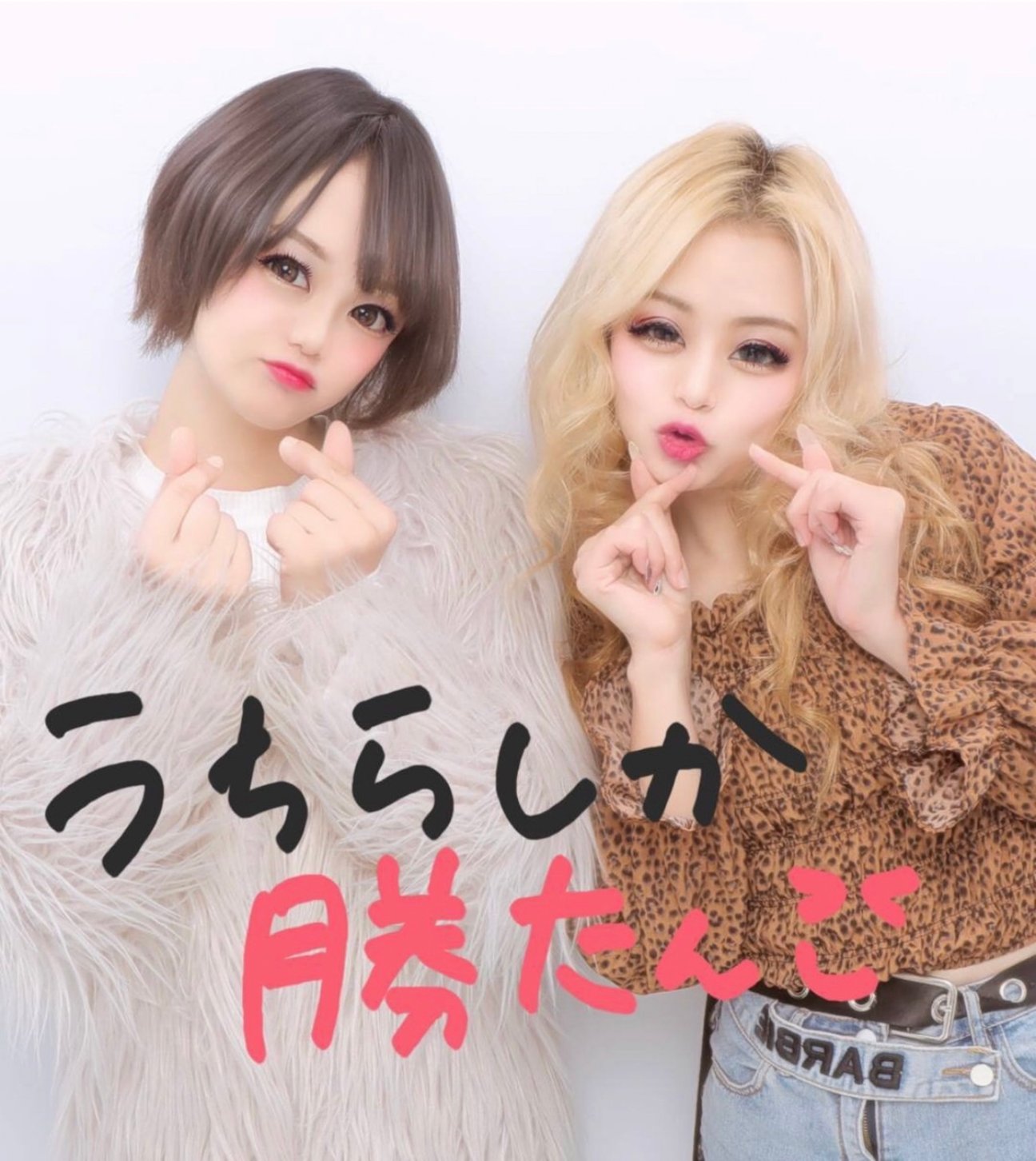 エルフ荒川と蛙亭?イワクラのプリクラ