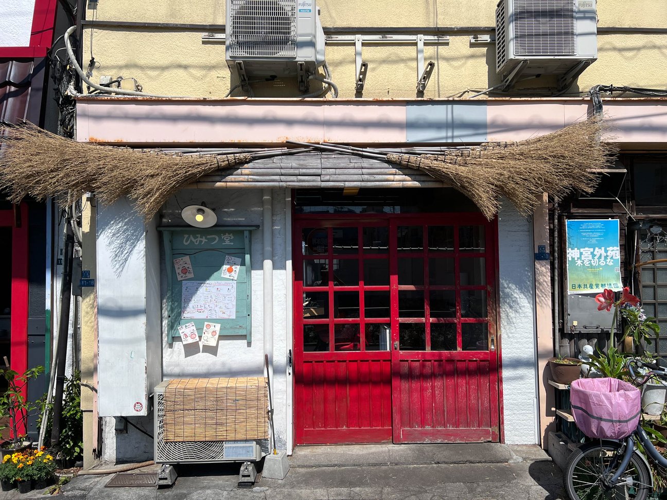 ひみつ堂の店舗外観画像