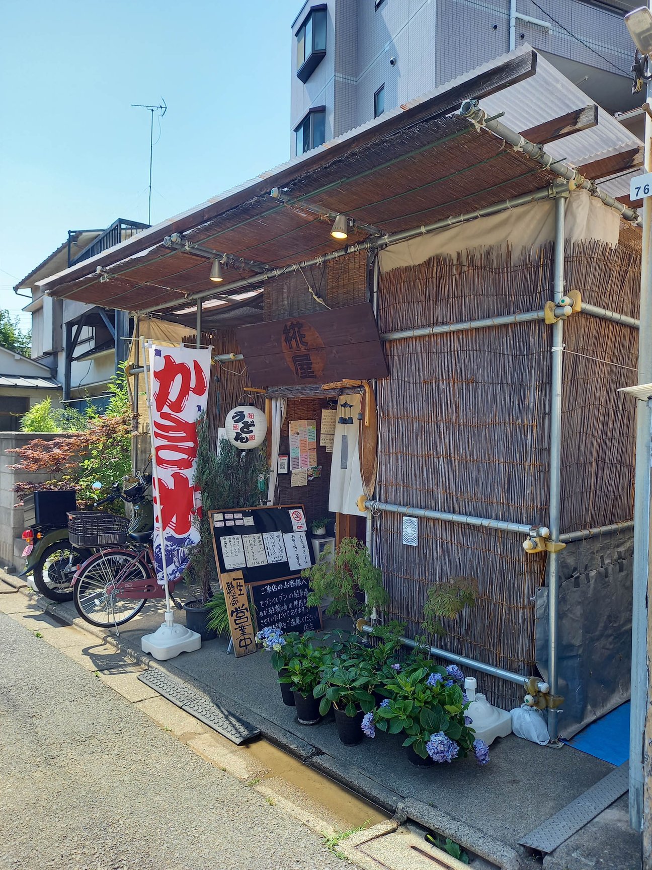 「椛屋」の店舗外観画像