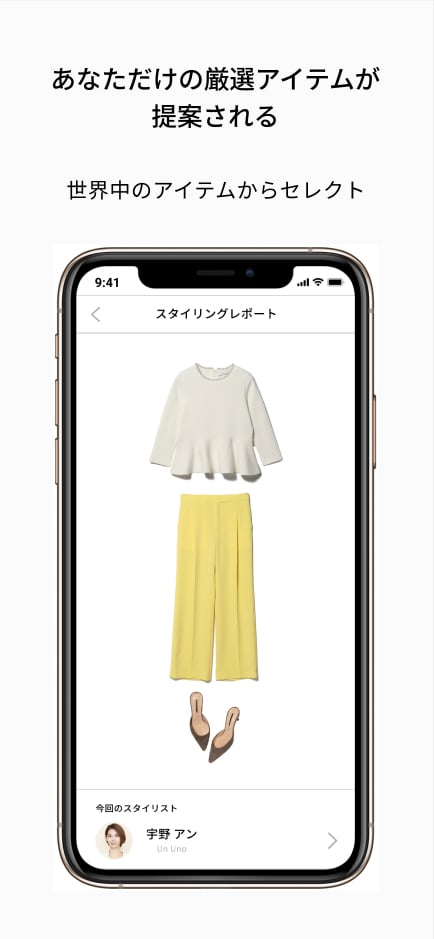 アプリの画面