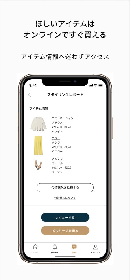アプリの画面