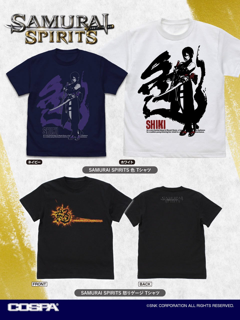 SNKの人気格闘ゲーム「KOF」「餓狼伝説」「サムスピ」がTシャツ