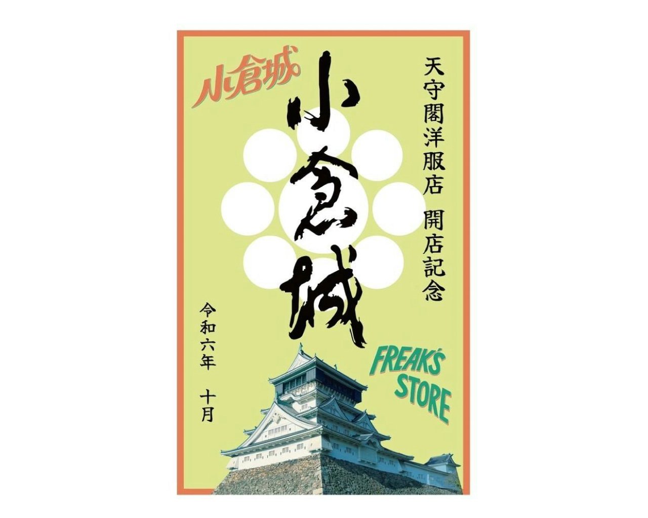 アイテム画像