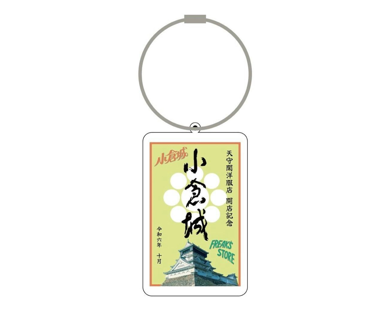 アイテム画像
