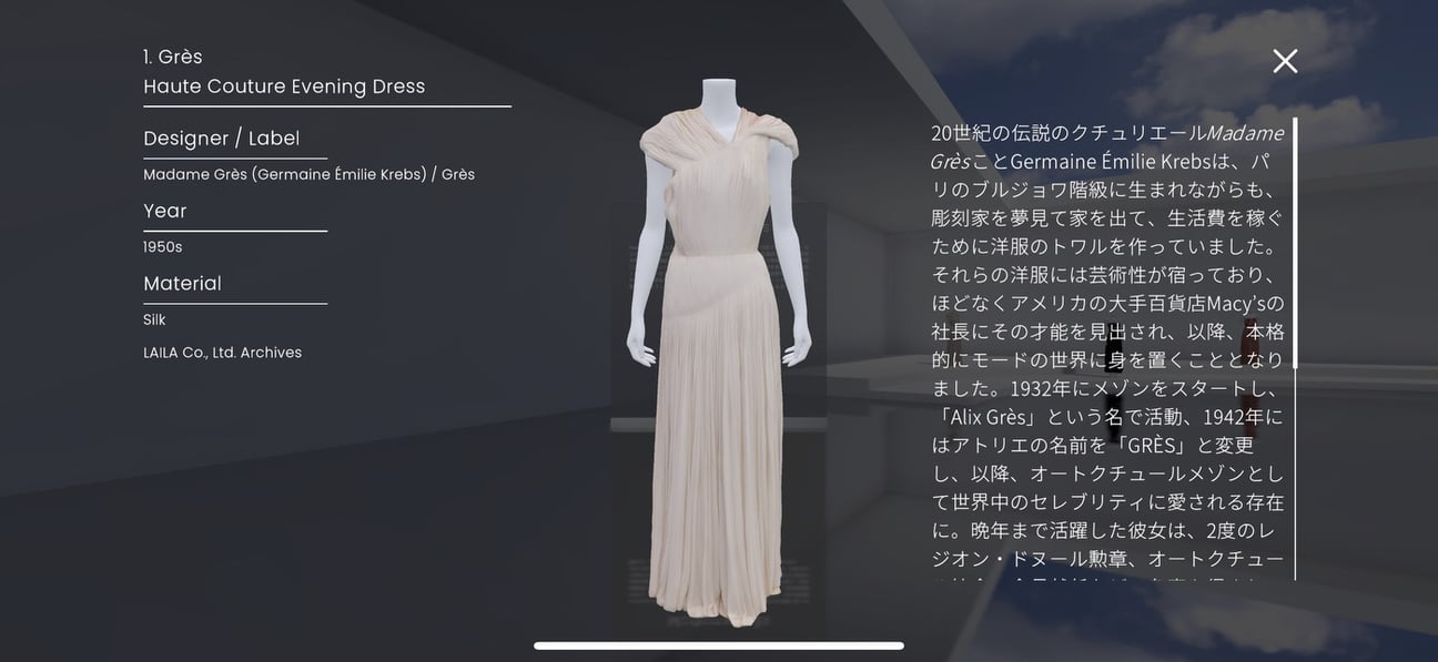 展示内のテキスト