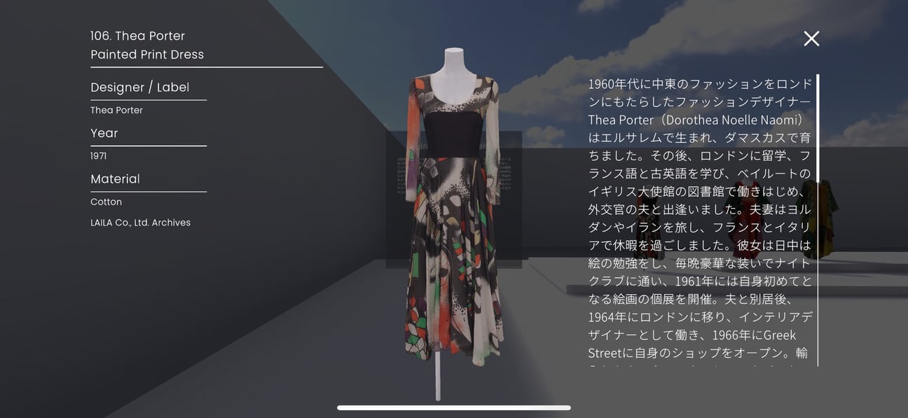 展示内のテキスト